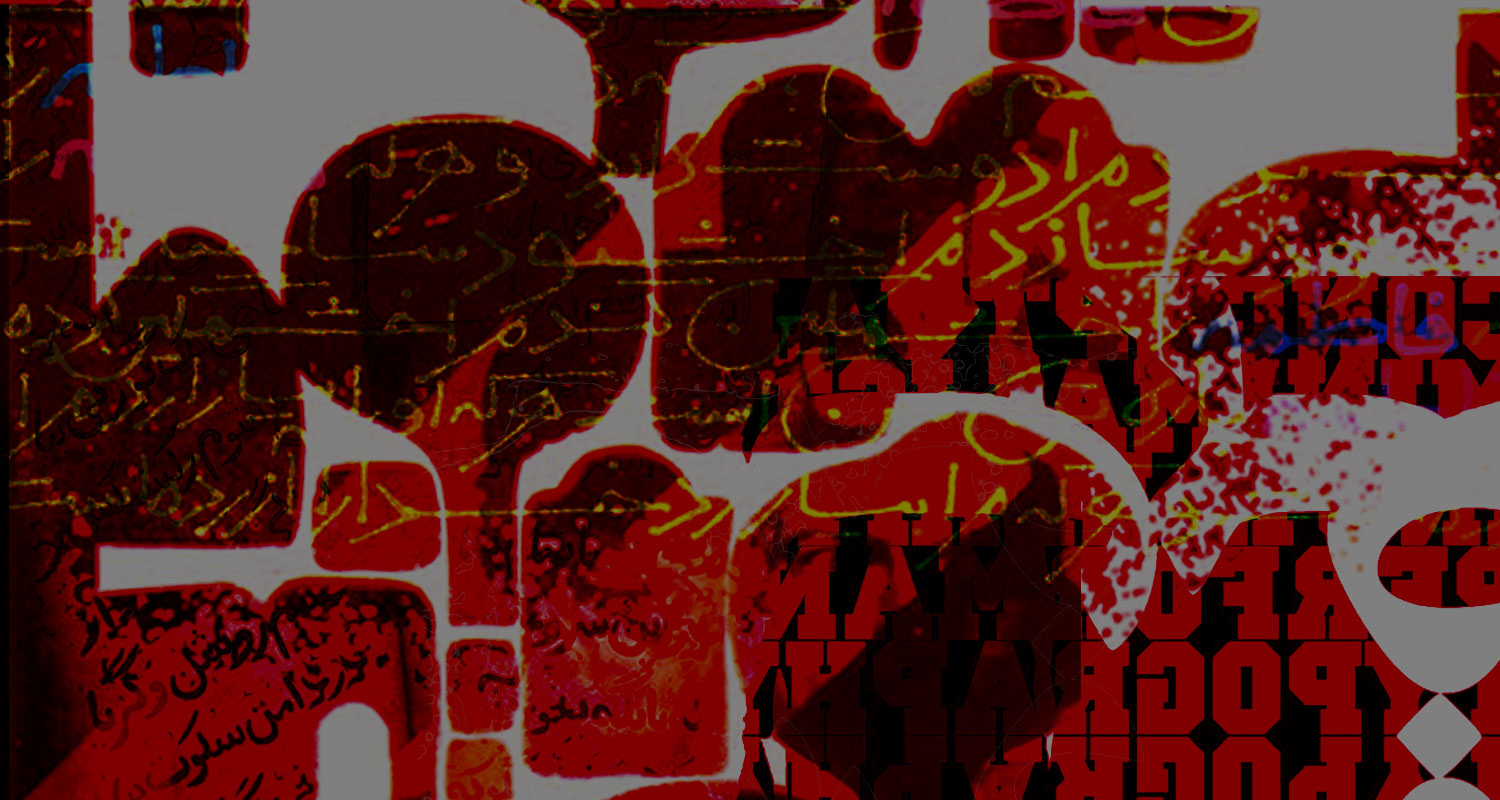 کوروش مینا یعقوب