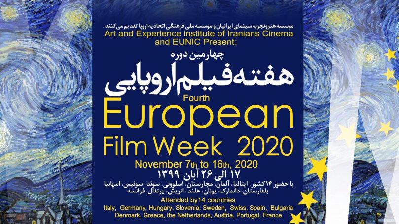  اروپا در همین نزدیکی؛ هفته فیلم اروپایی