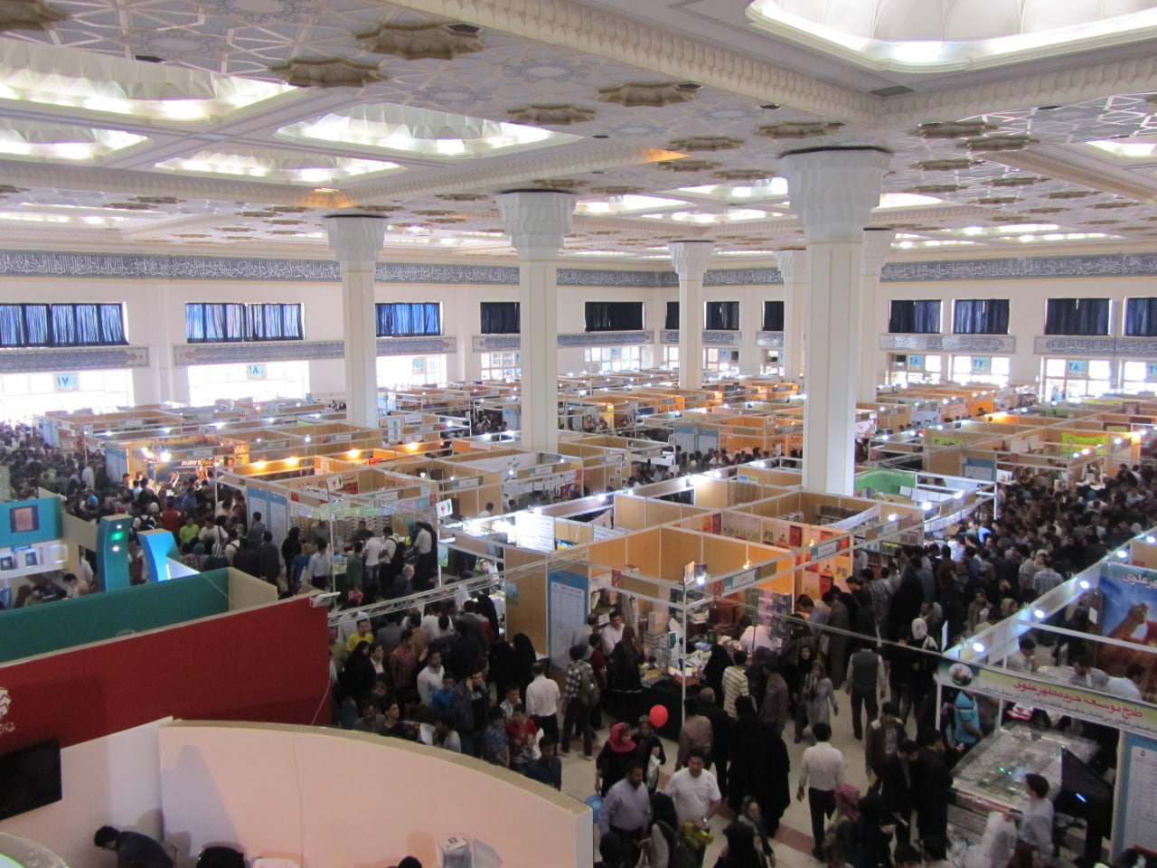 Tehran International Book Fair